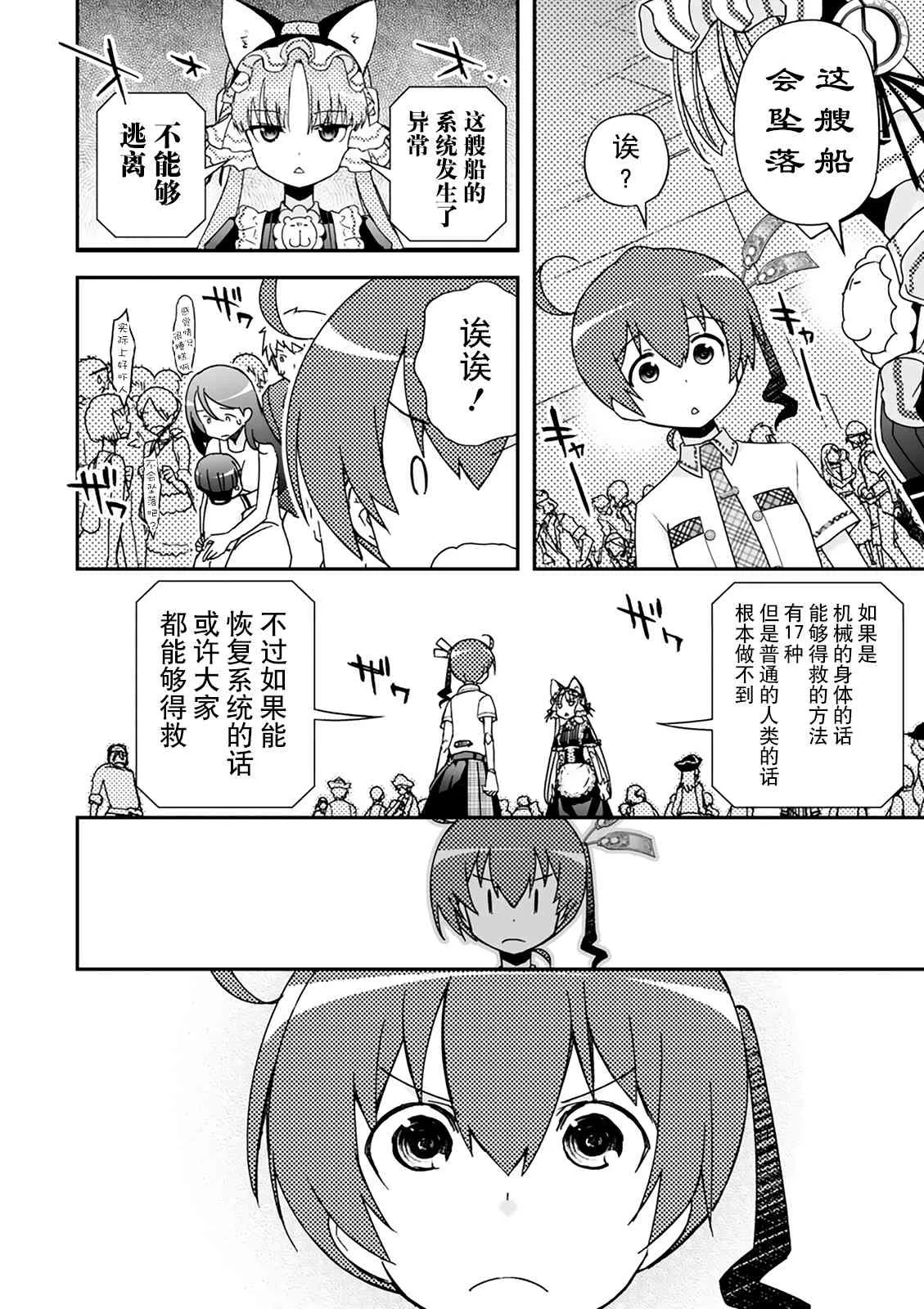 35话 第26页
