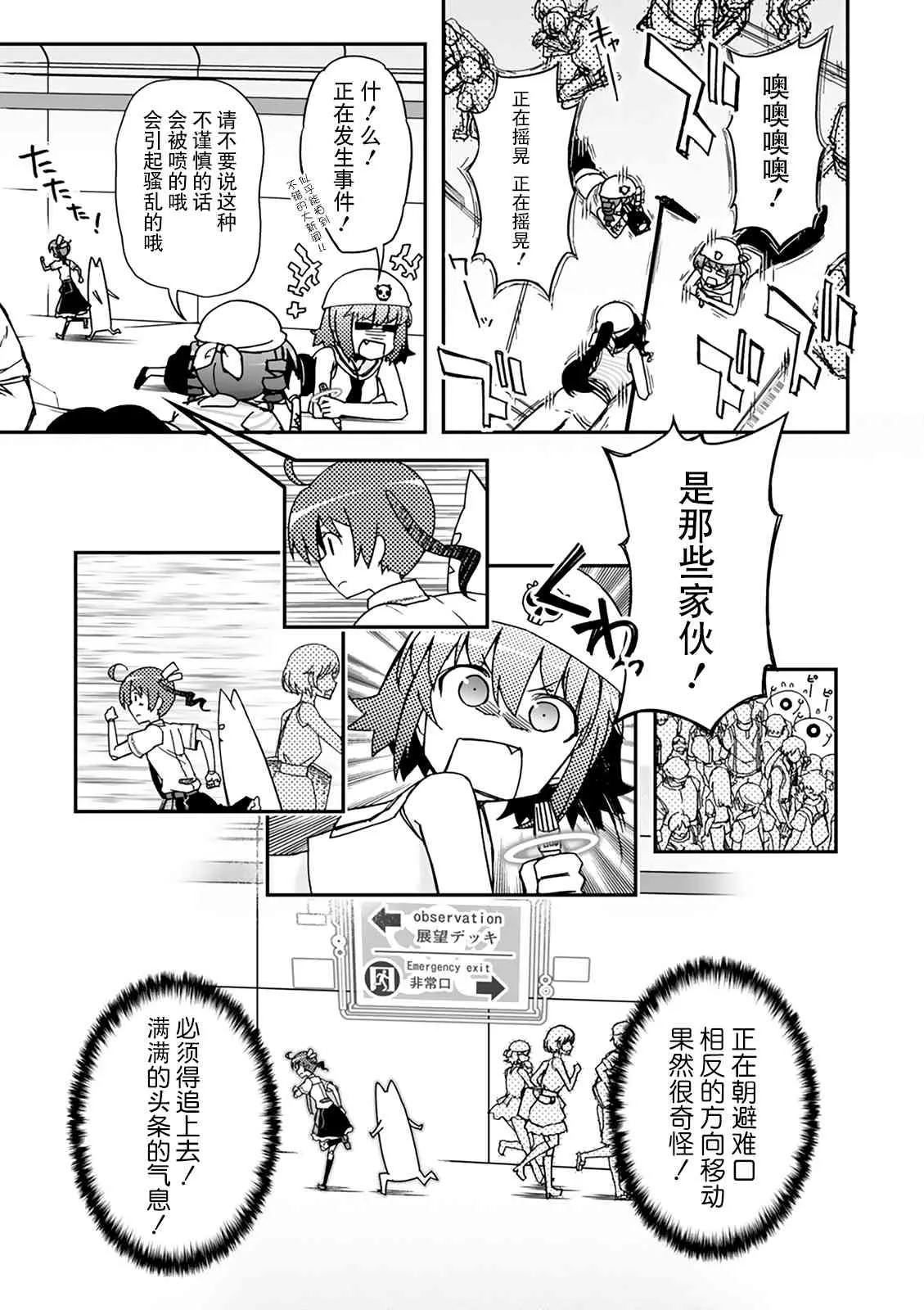 35话 第27页
