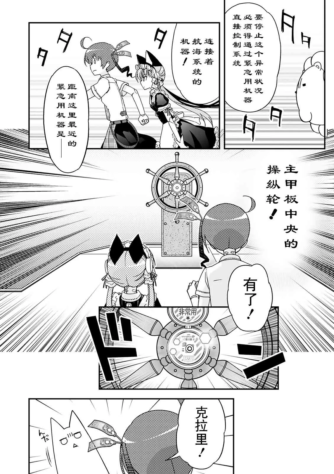 35话 第28页