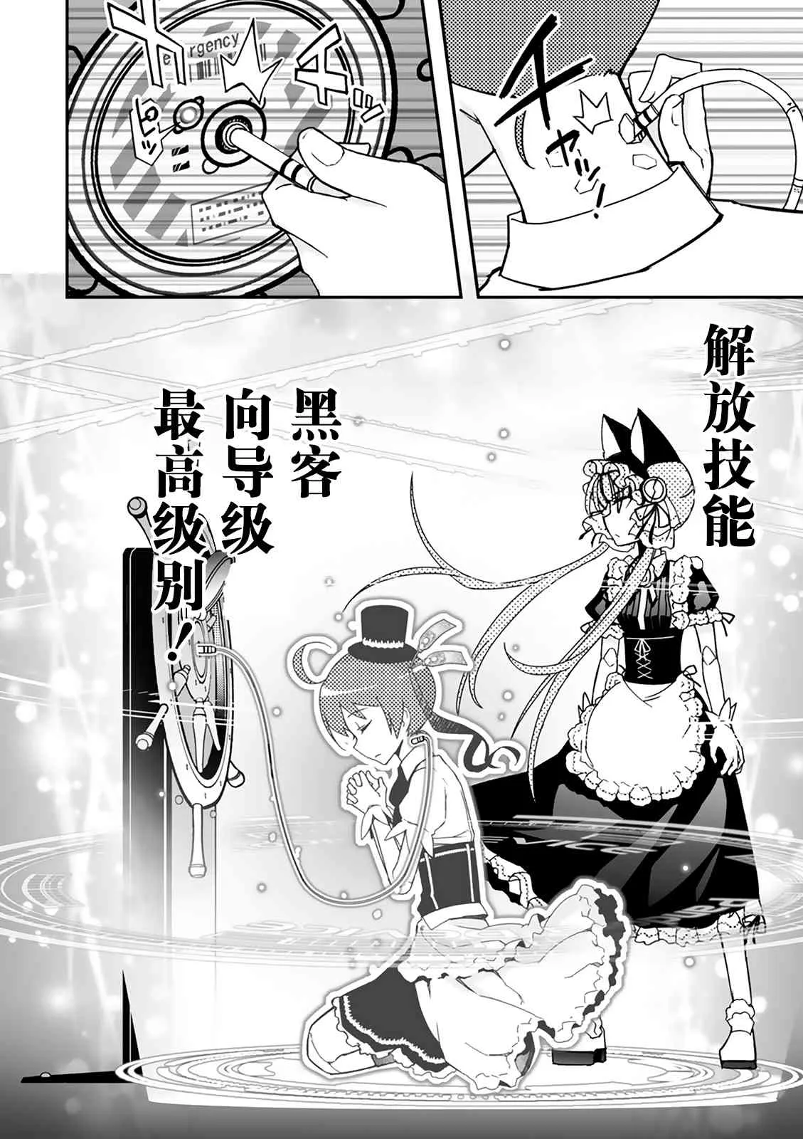 35话 第30页