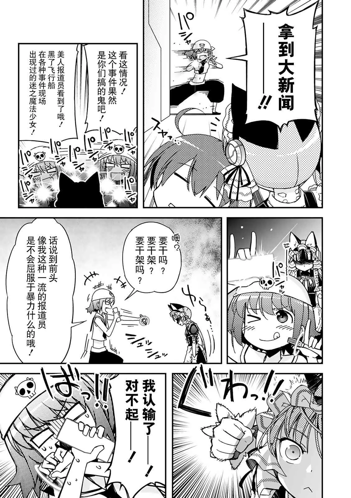 35话 第31页