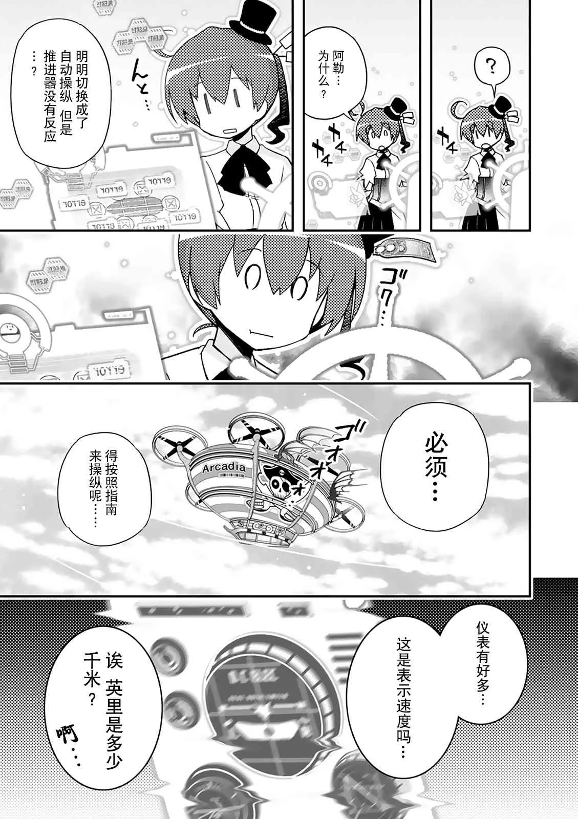 35话 第39页