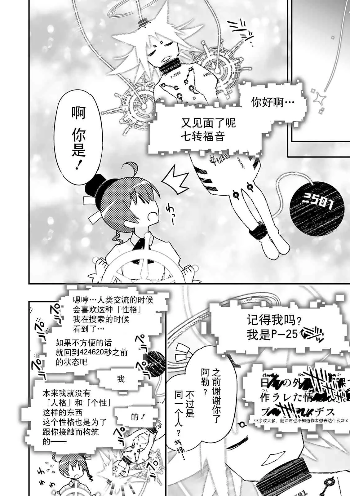 35话 第40页