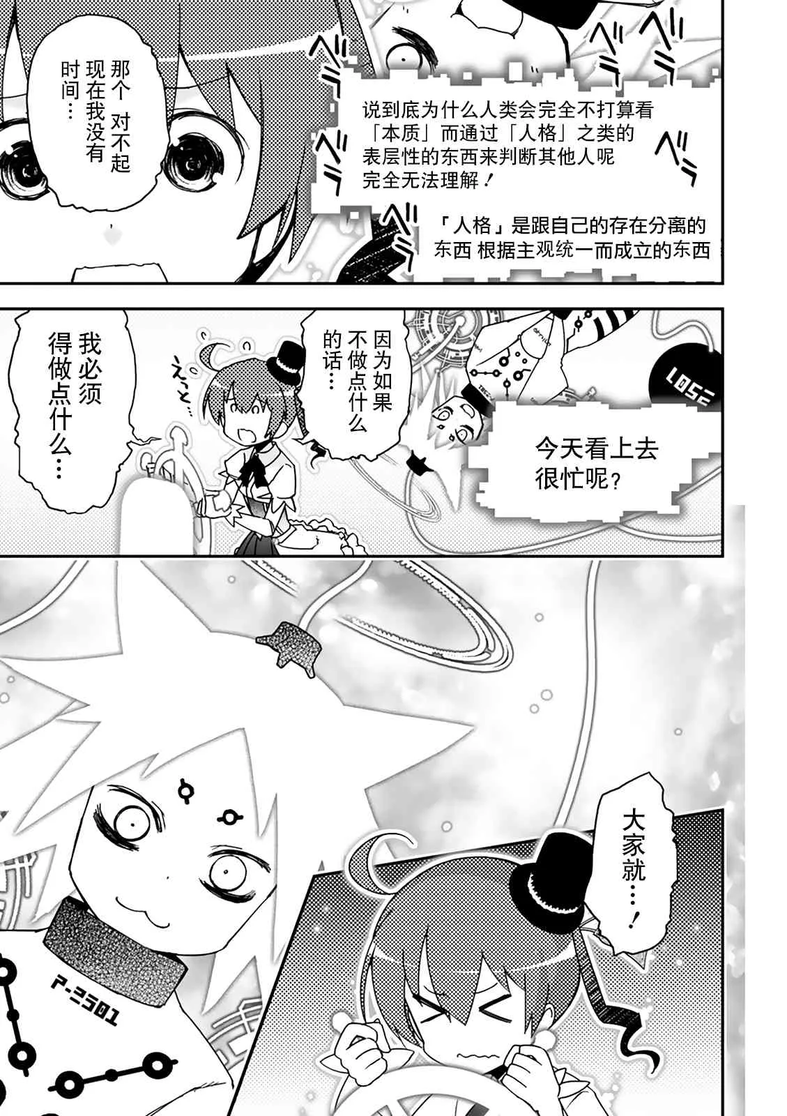 35话 第41页
