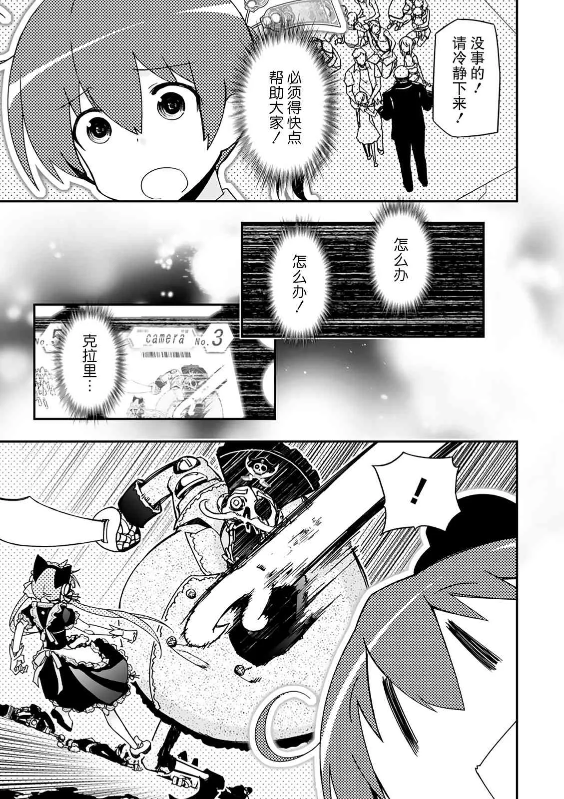 35话 第45页
