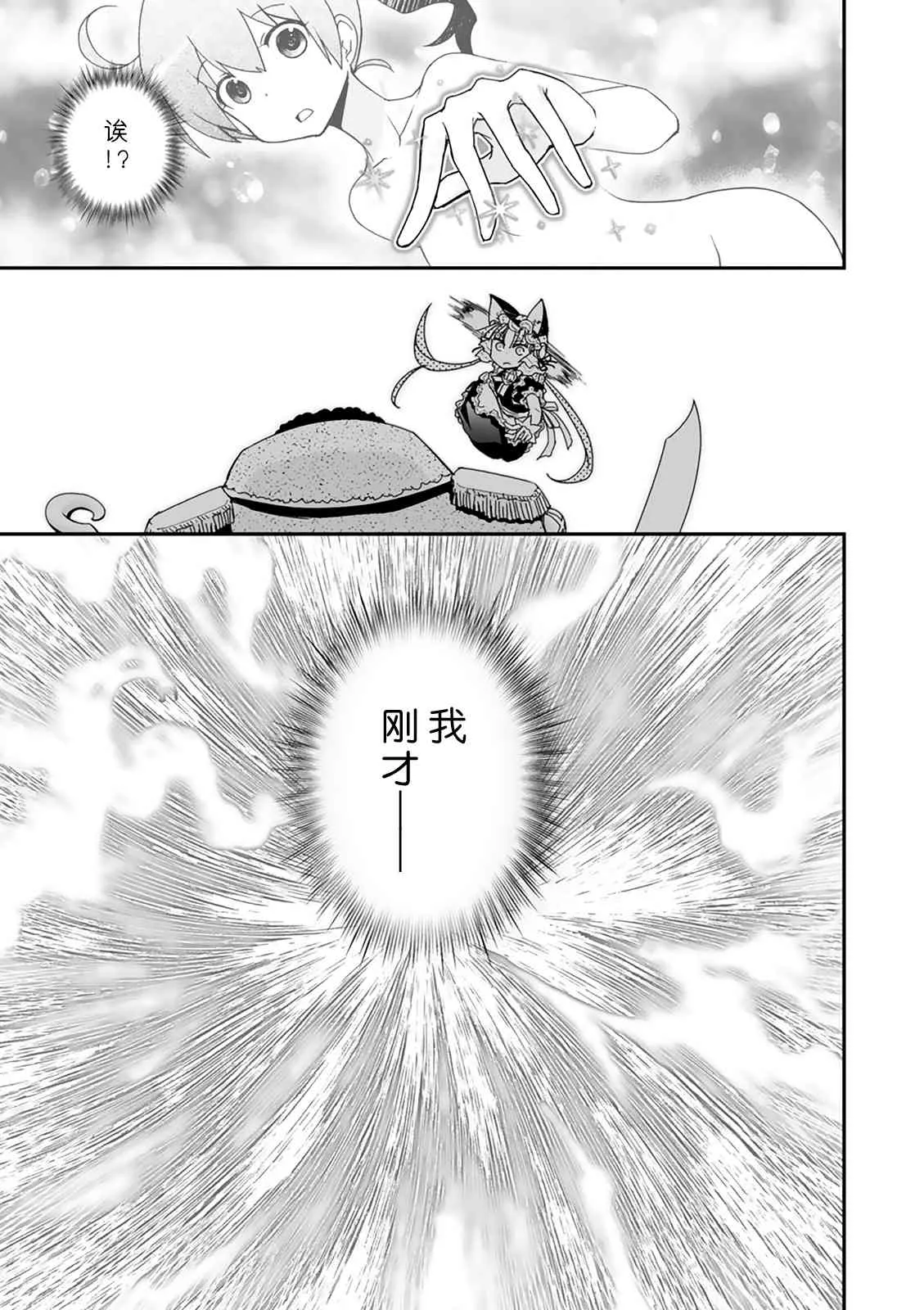 35话 第51页