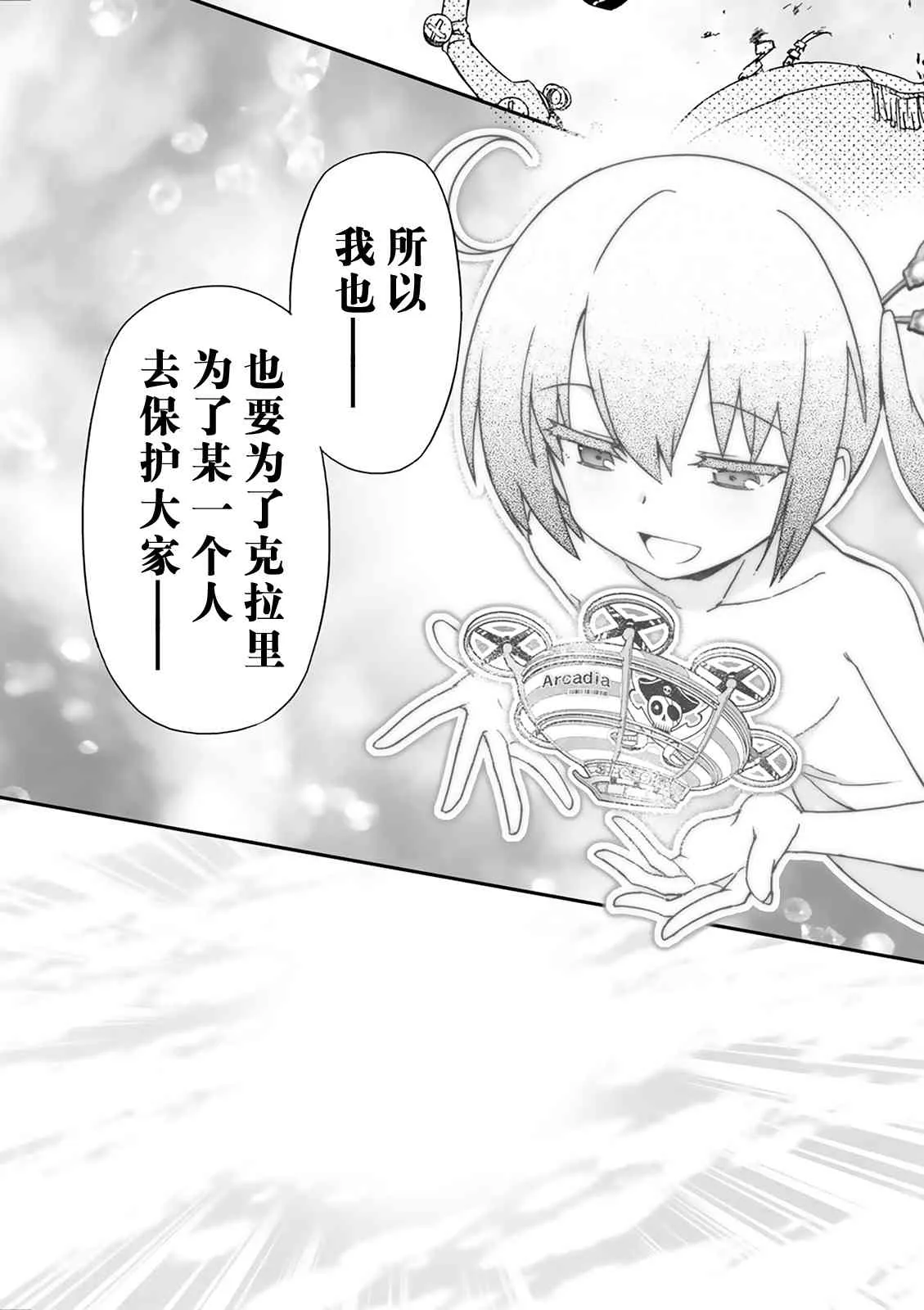 35话 第57页