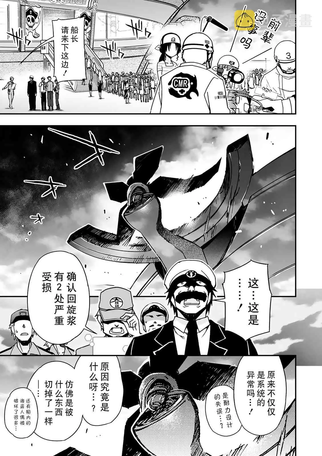 35话 第59页