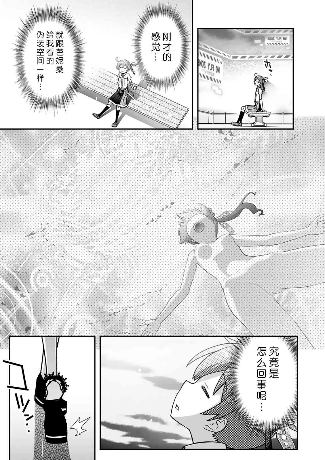 35话 第61页