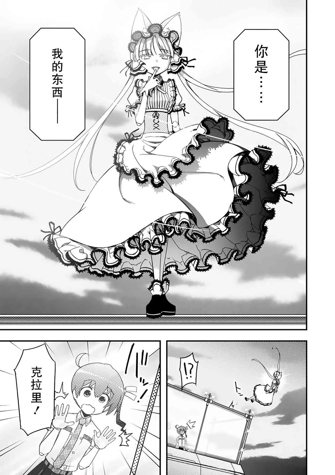 35话 第65页