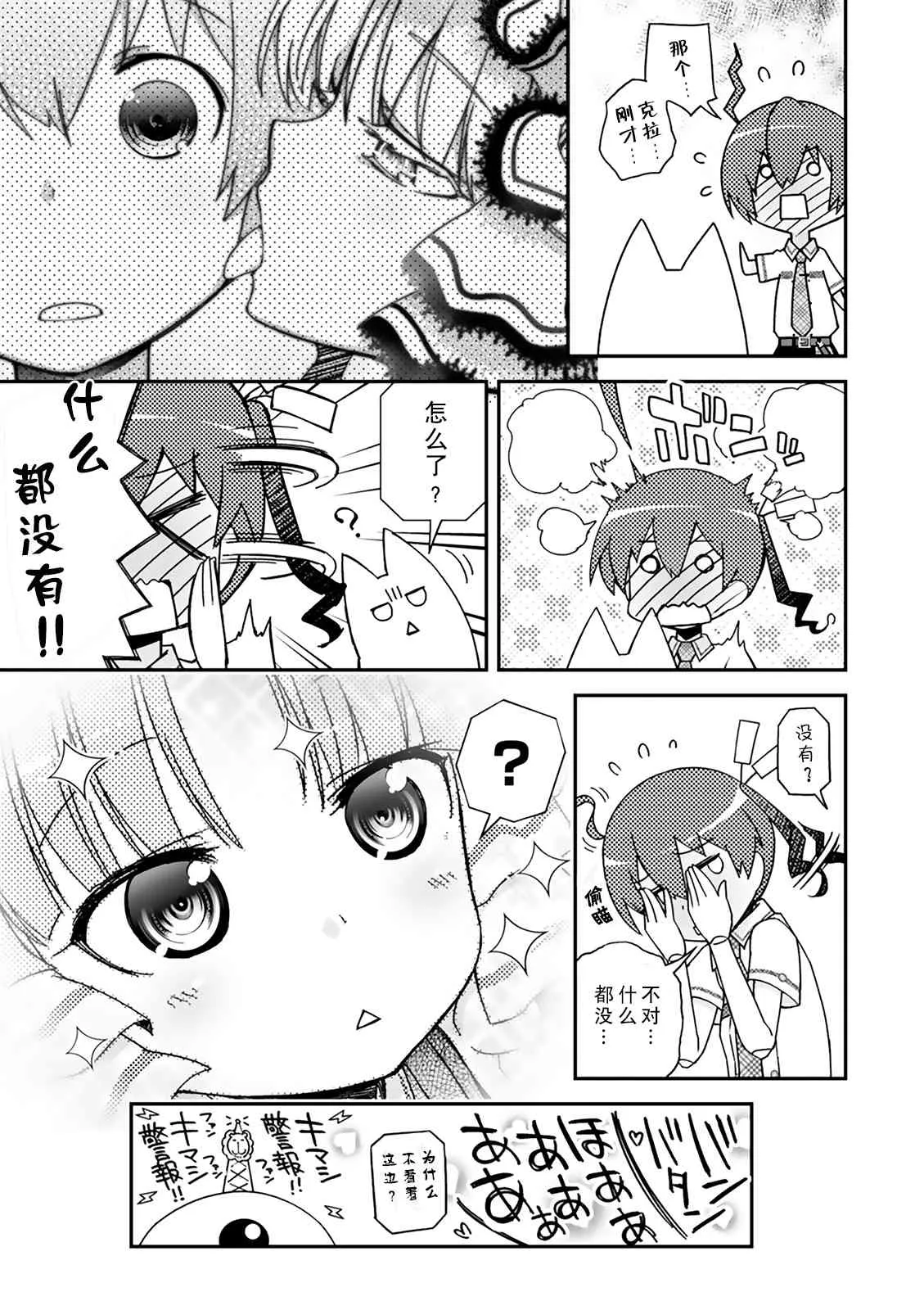 35话 第67页