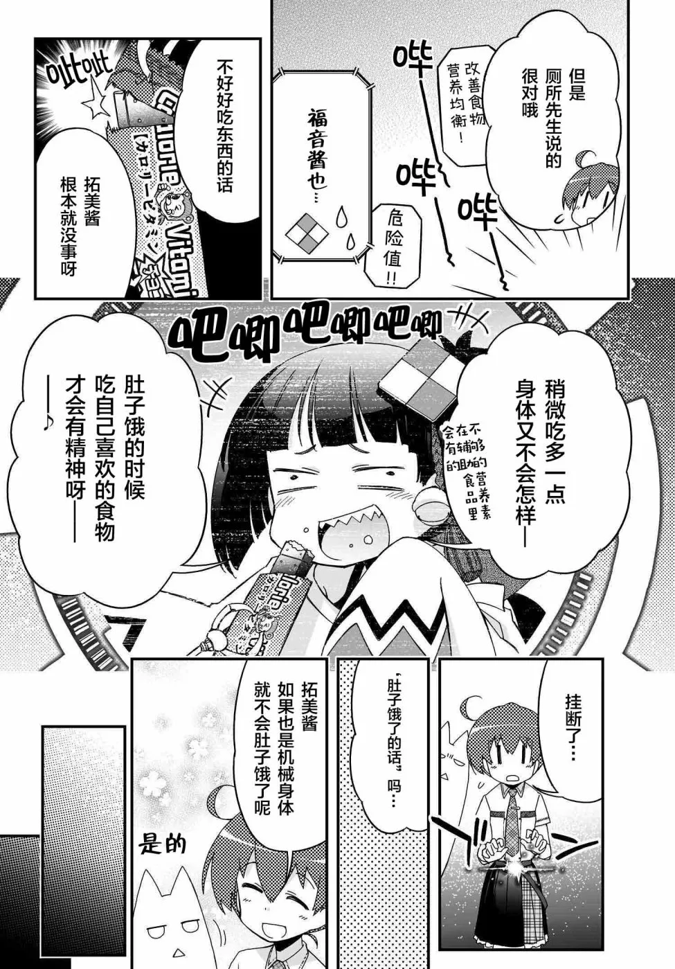 36话 第7页