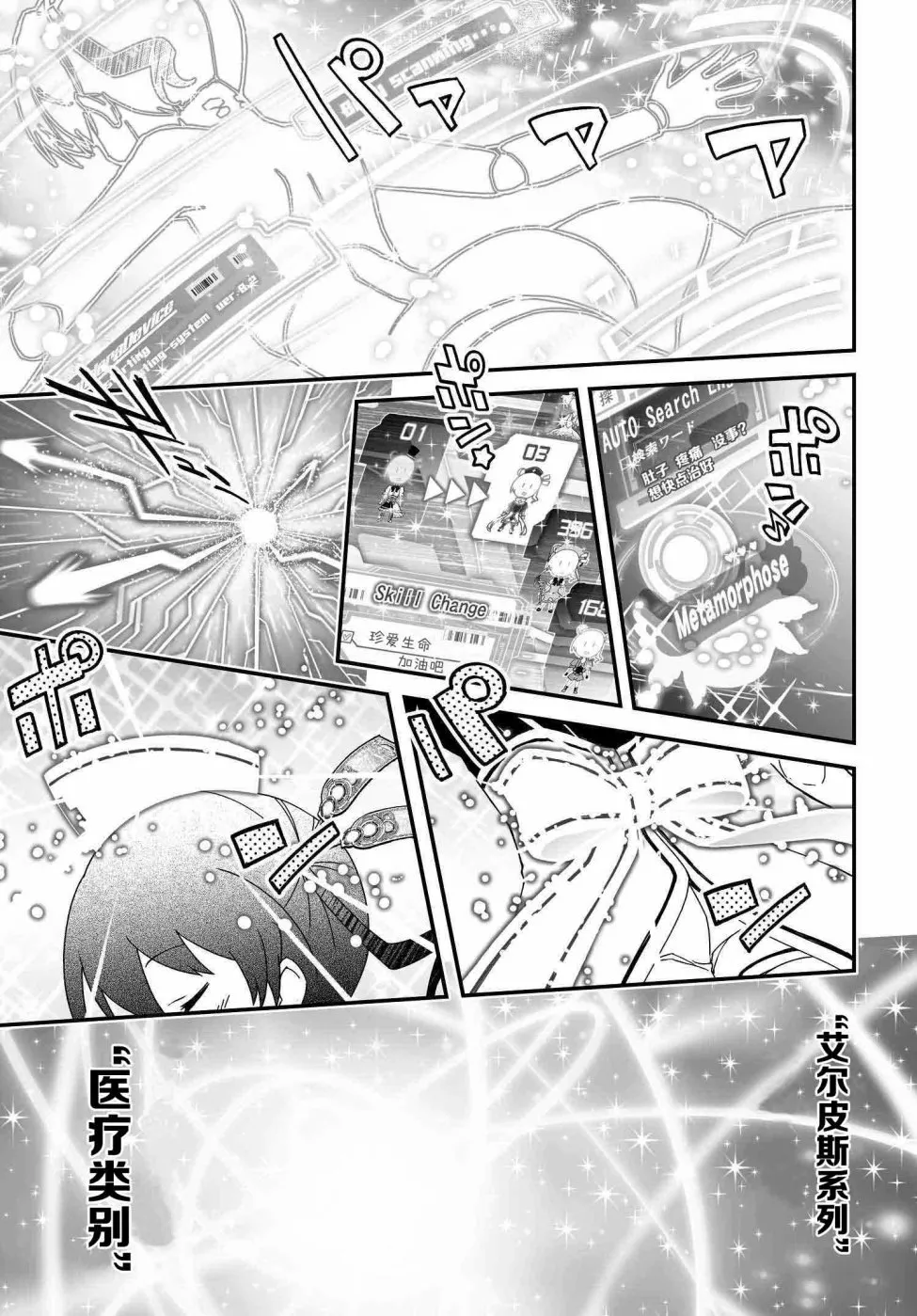 36话 第15页