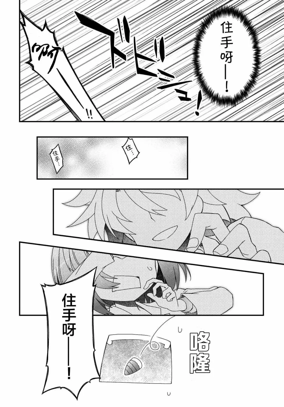 36话 第26页