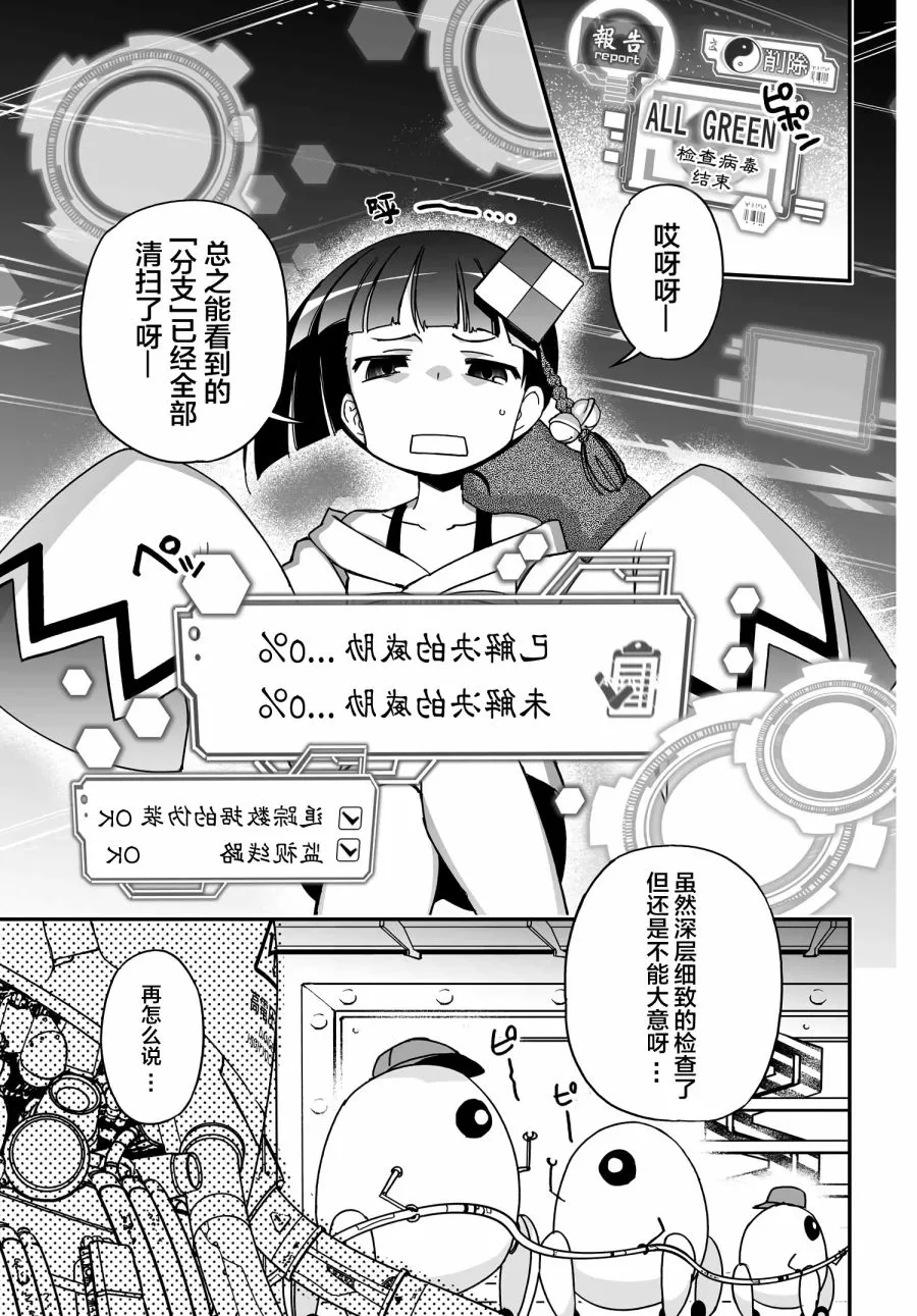 38话 第3页