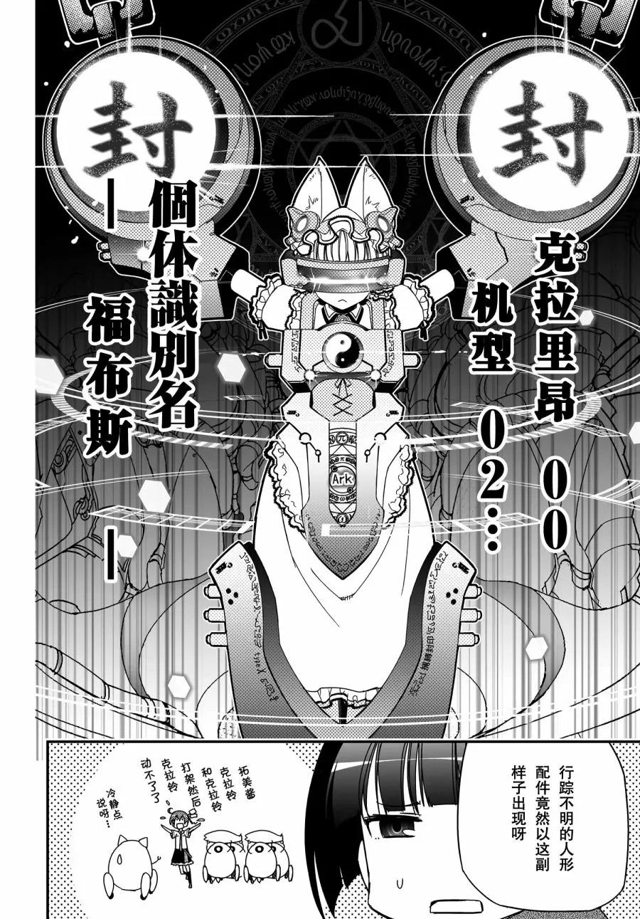 38话 第4页