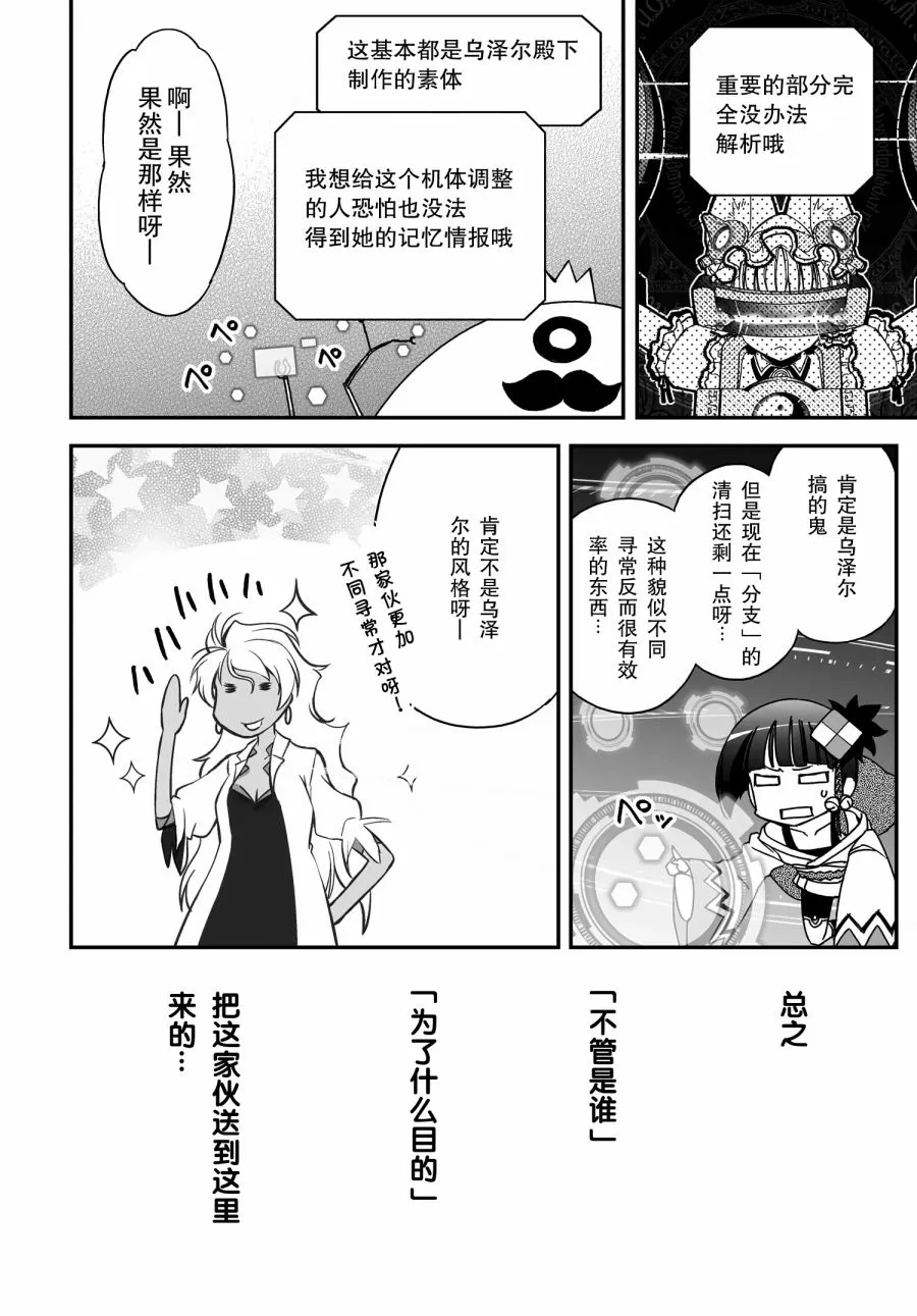 38话 第6页