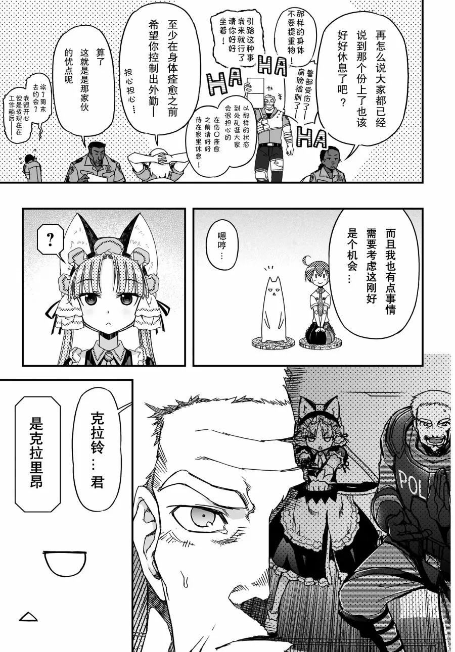 38话 第19页
