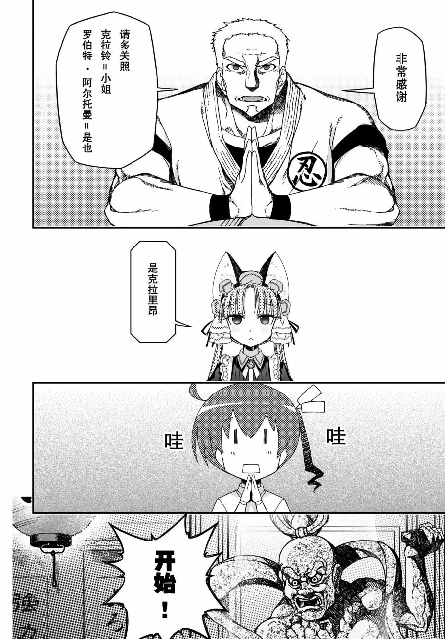 38话 第22页