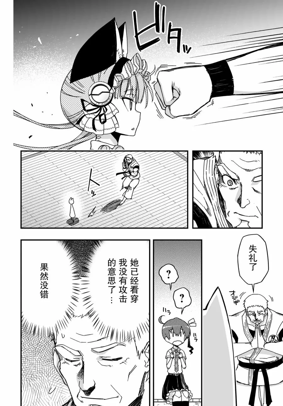 38话 第24页