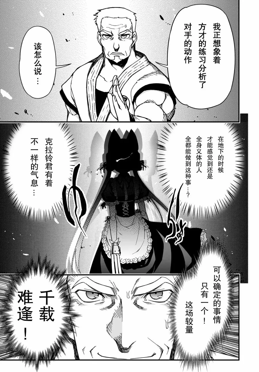 38话 第35页
