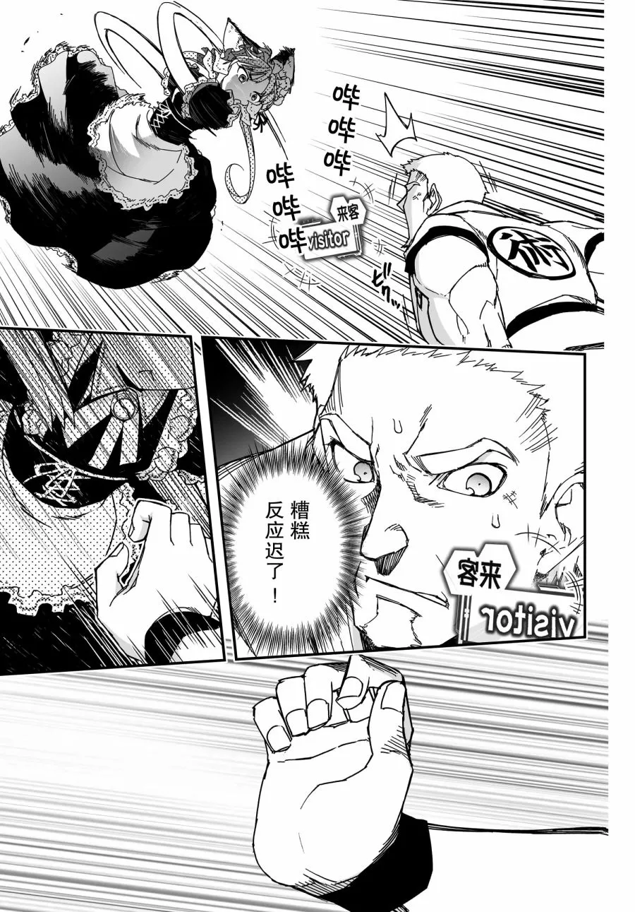 38话 第39页