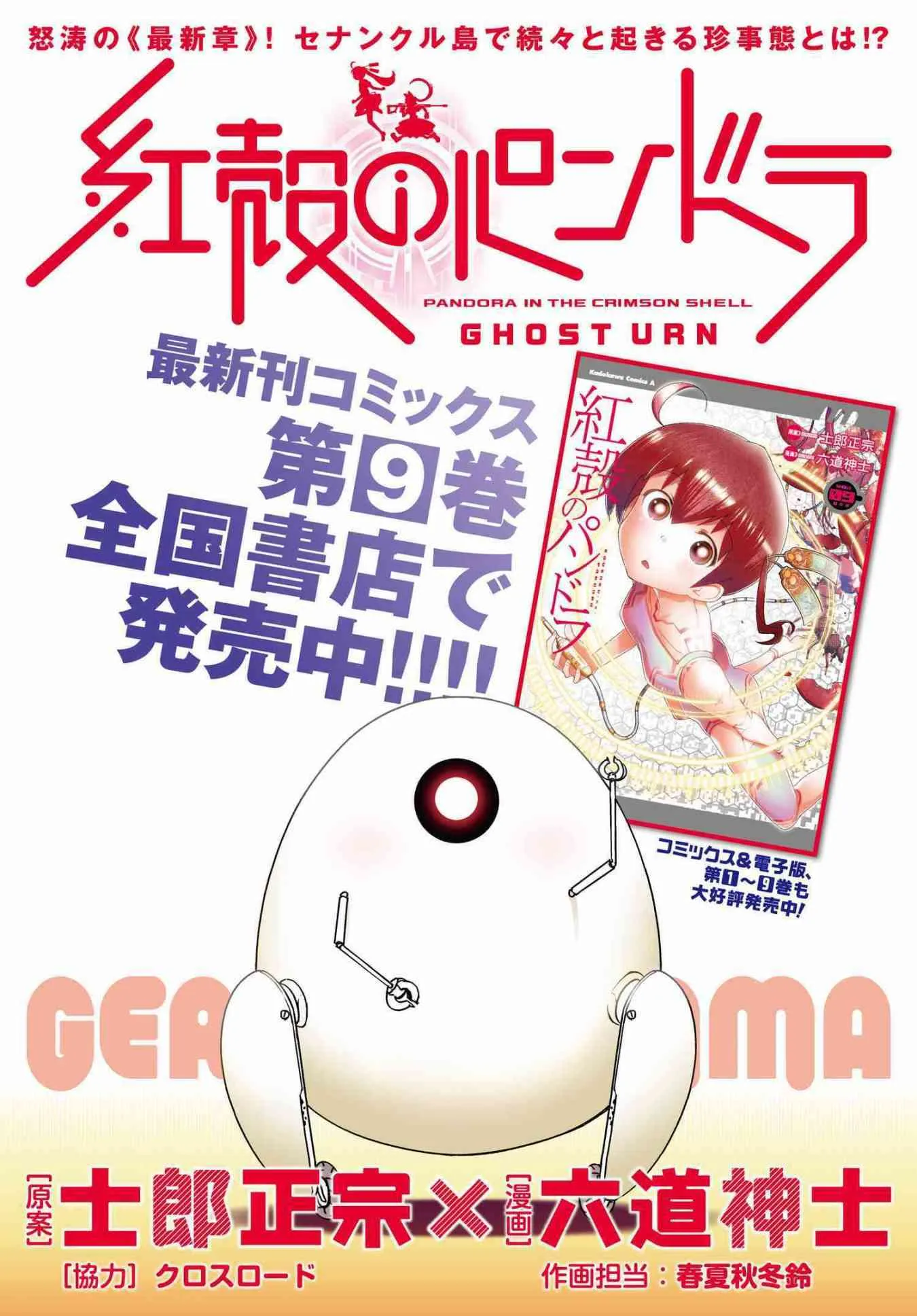37话 第1页