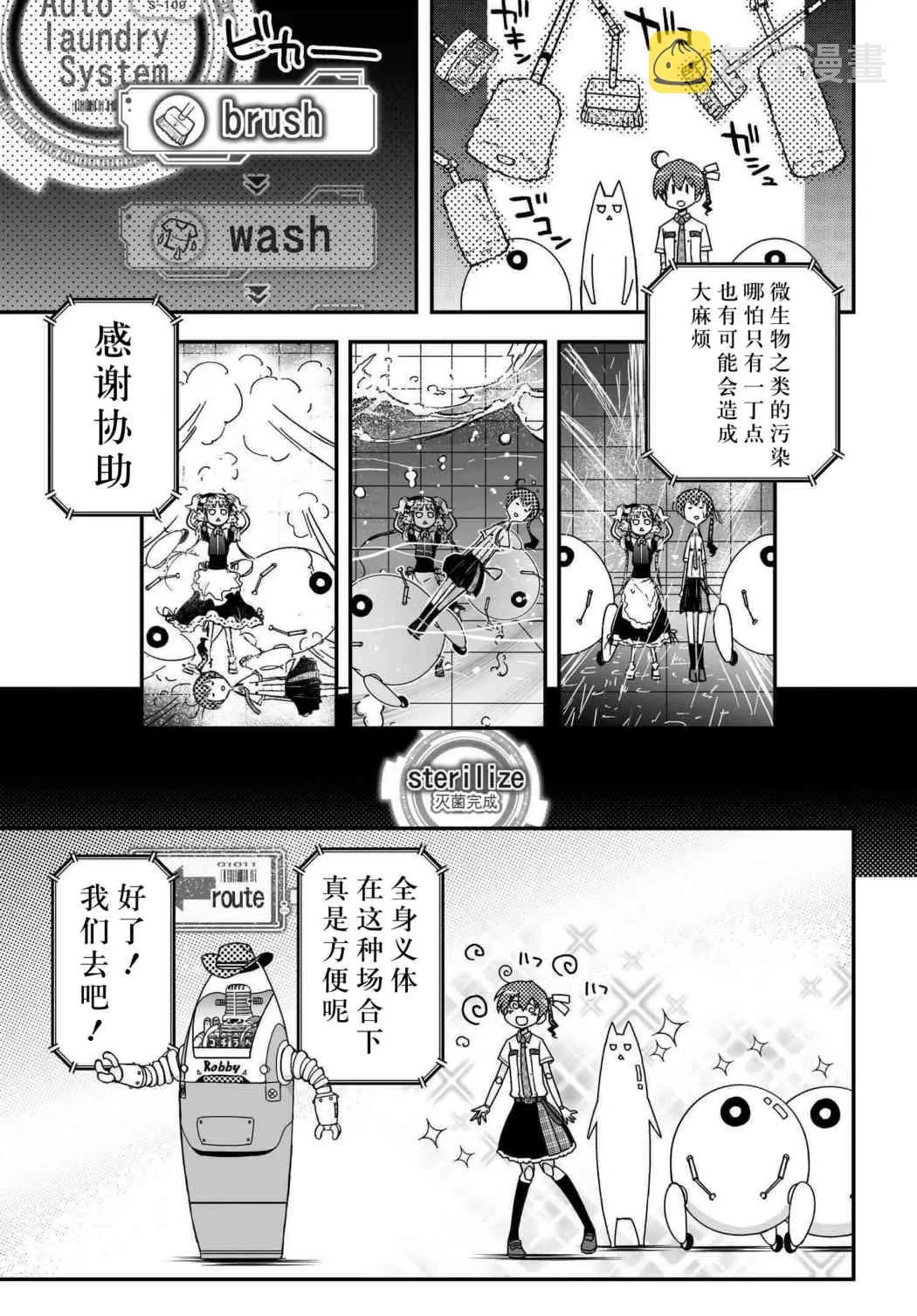 37话 第6页