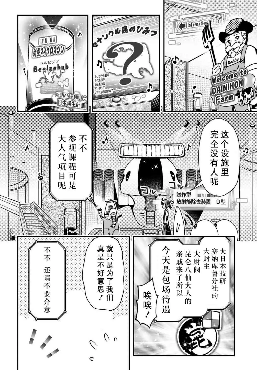 37话 第7页