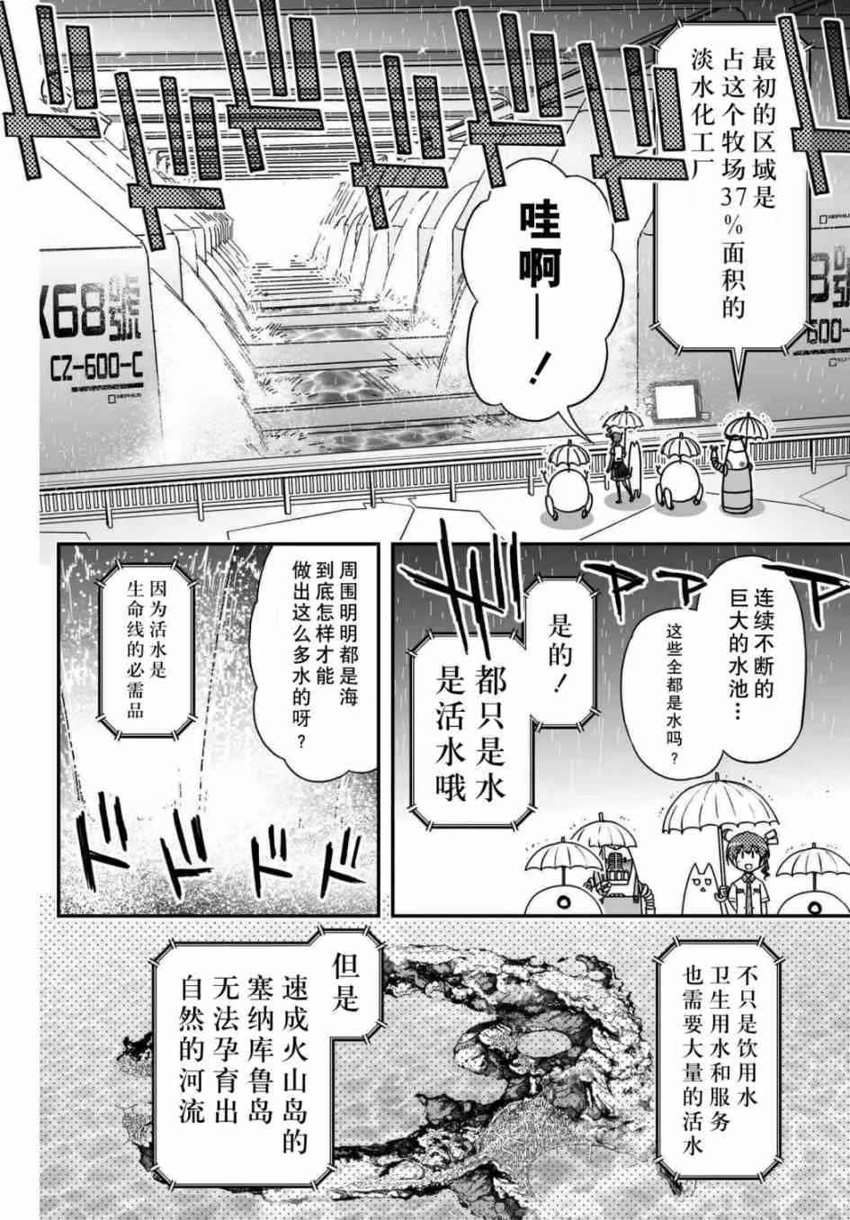37话 第9页