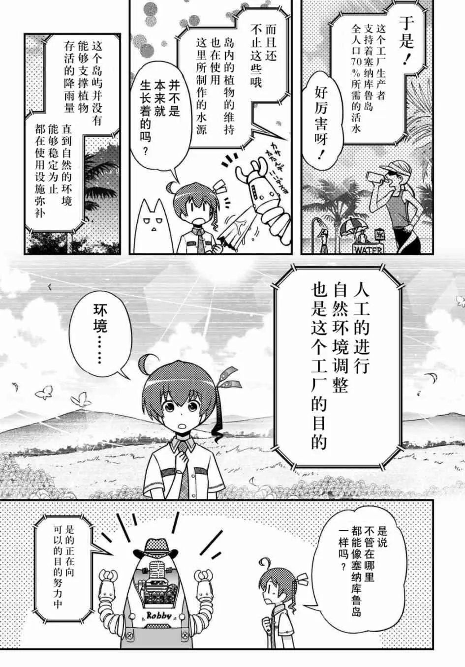 37话 第10页