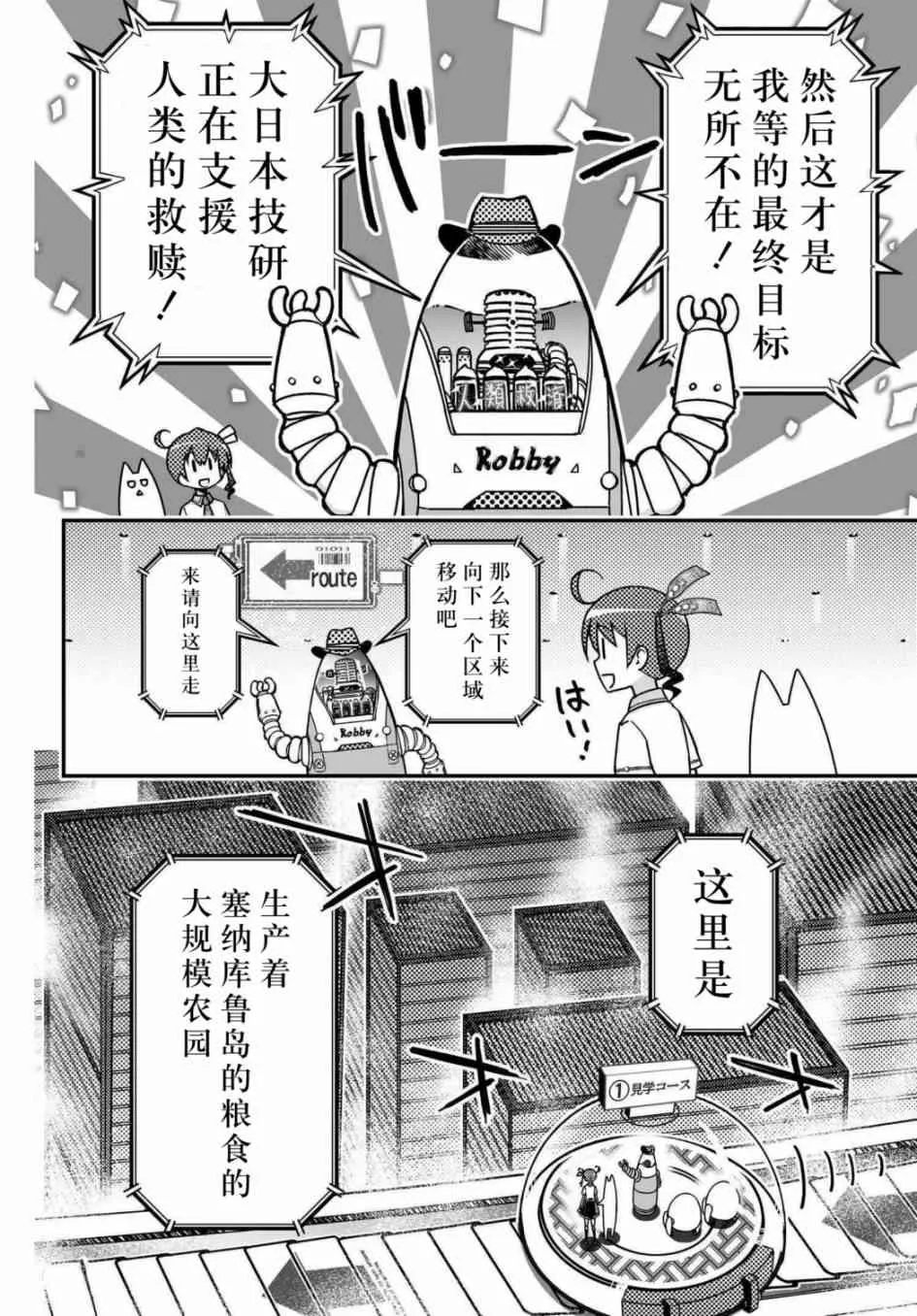 37话 第11页