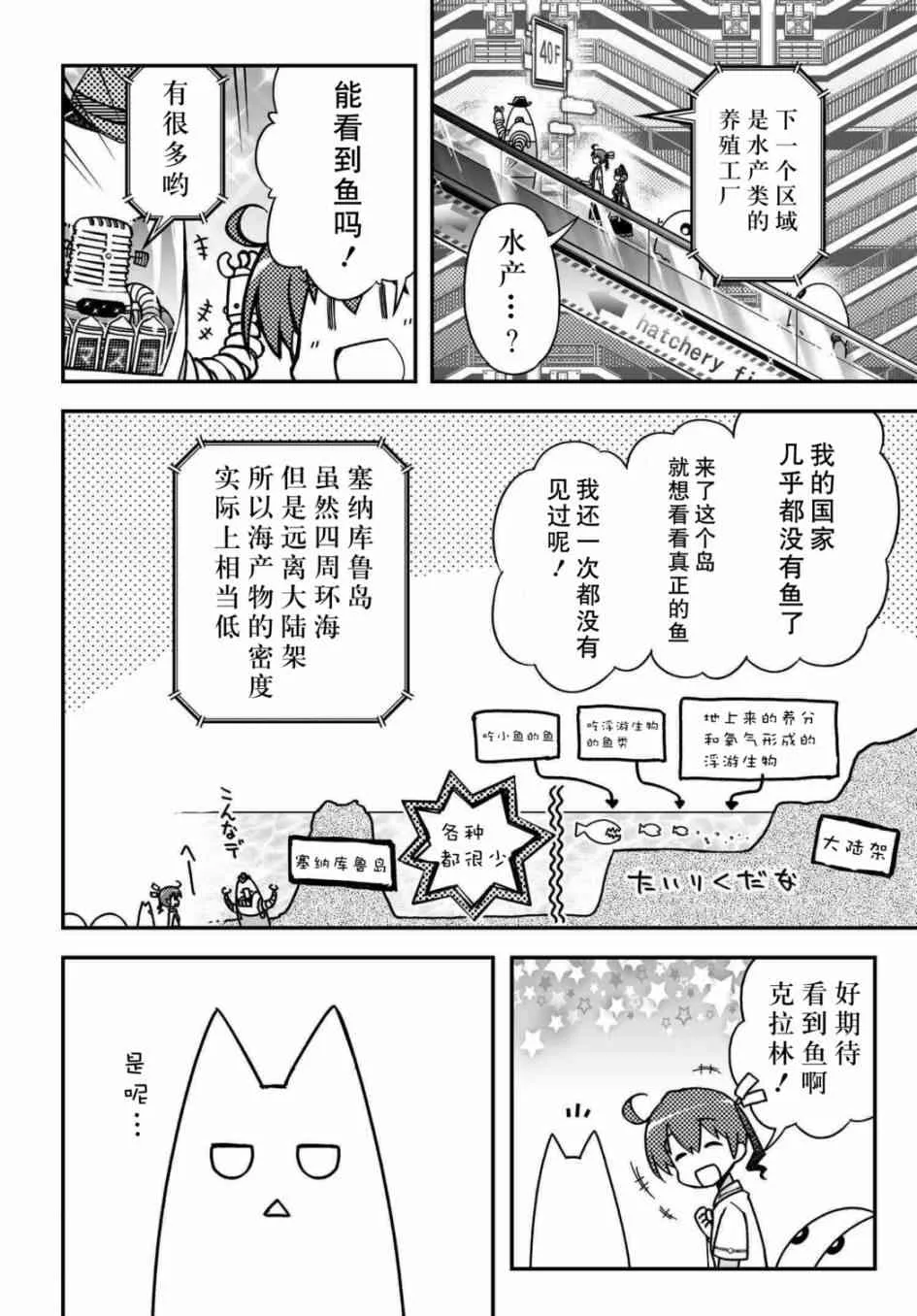 37话 第13页