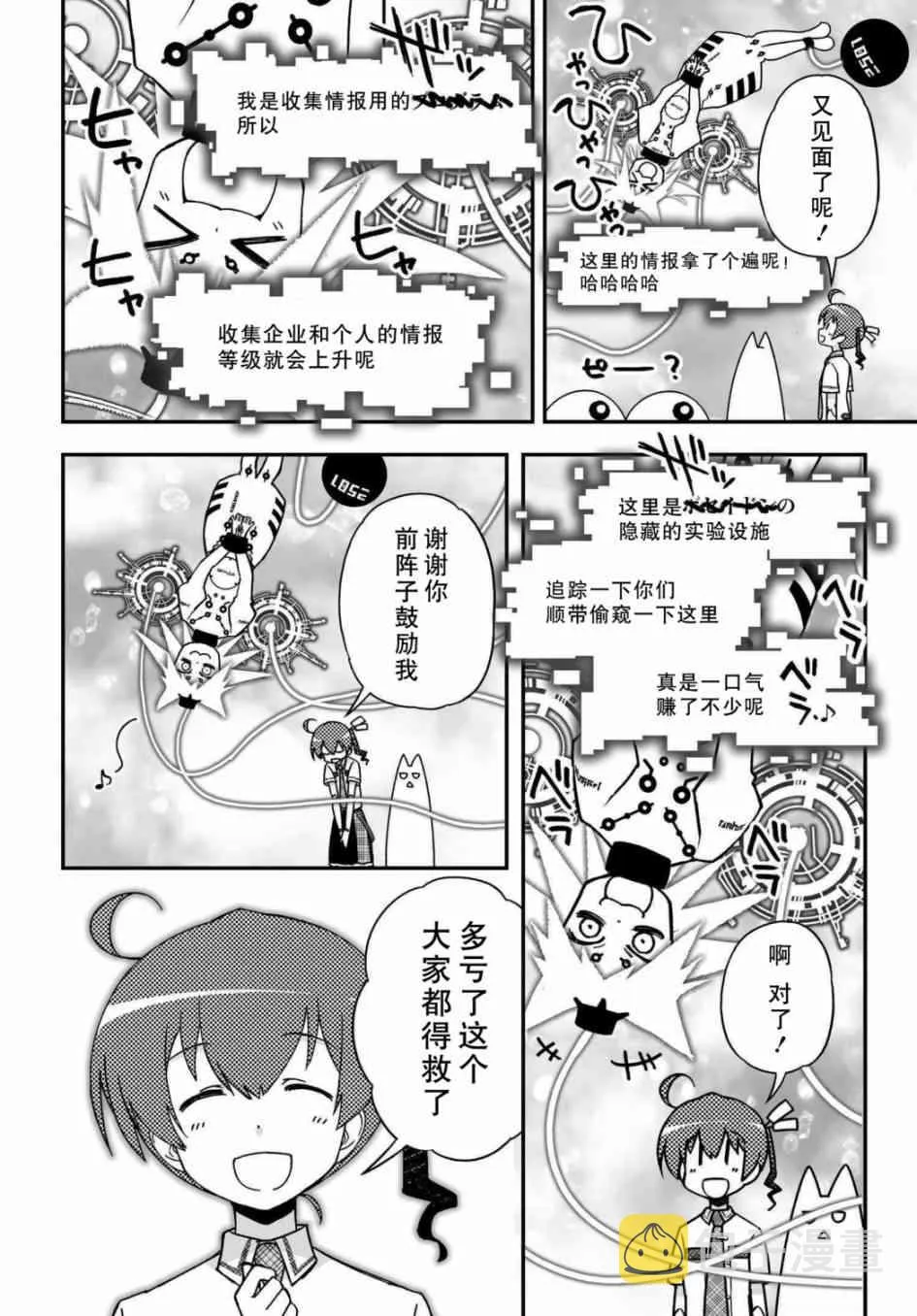 37话 第17页