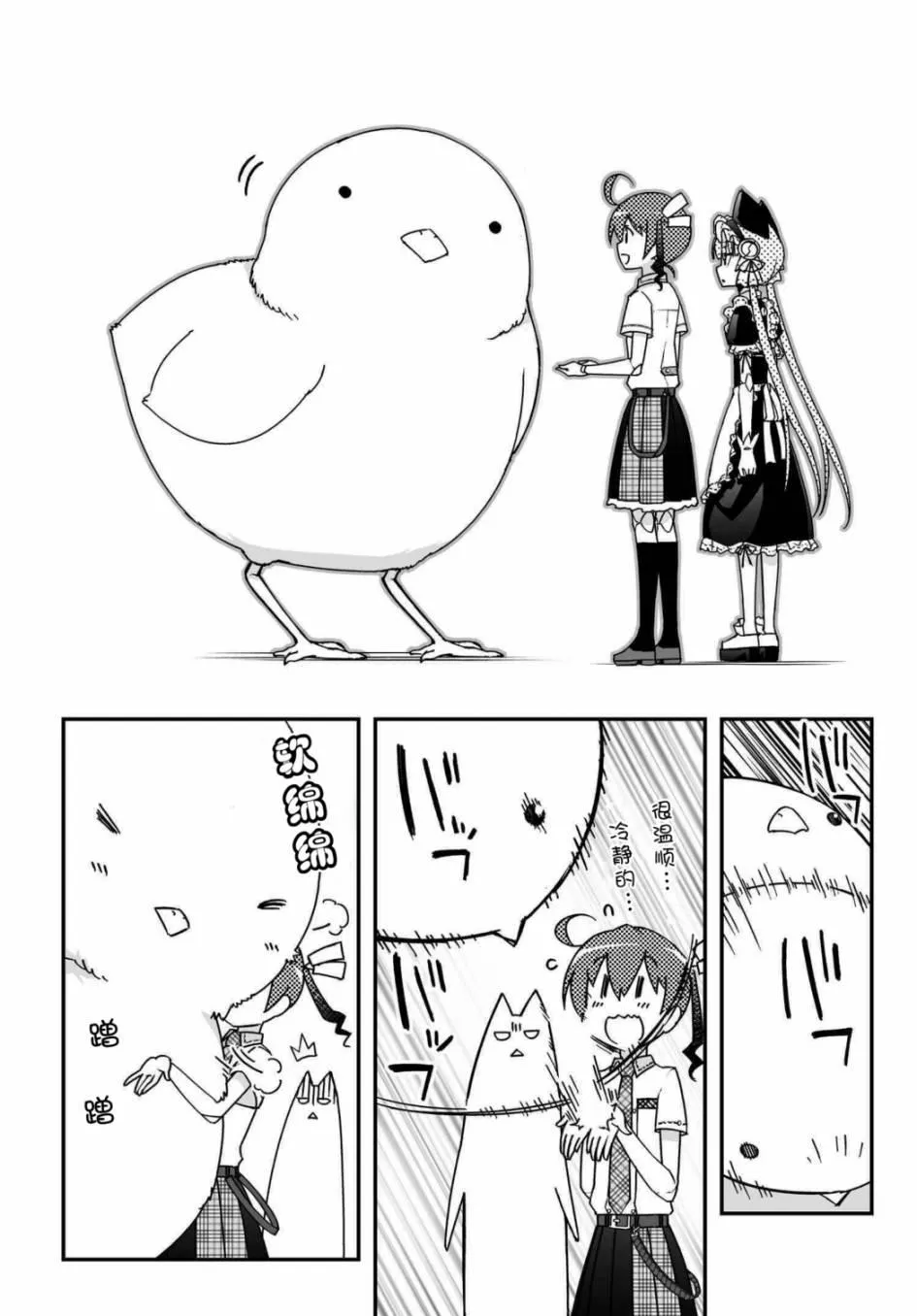 37话 第21页