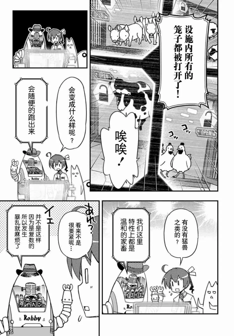 37话 第28页