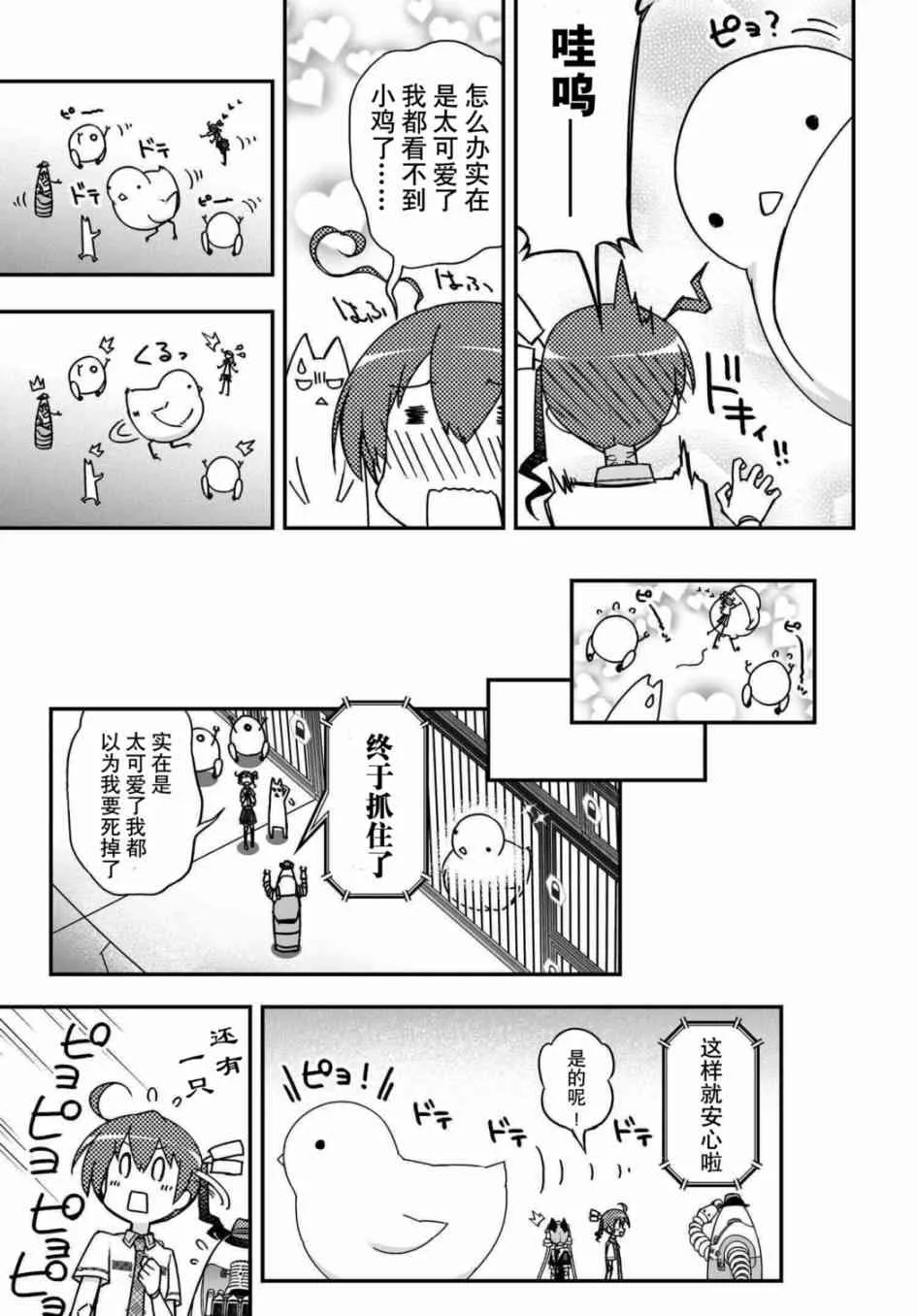 37话 第32页