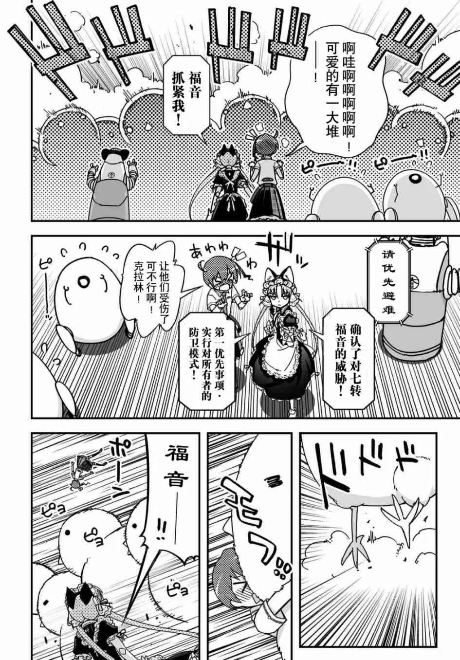37话 第35页