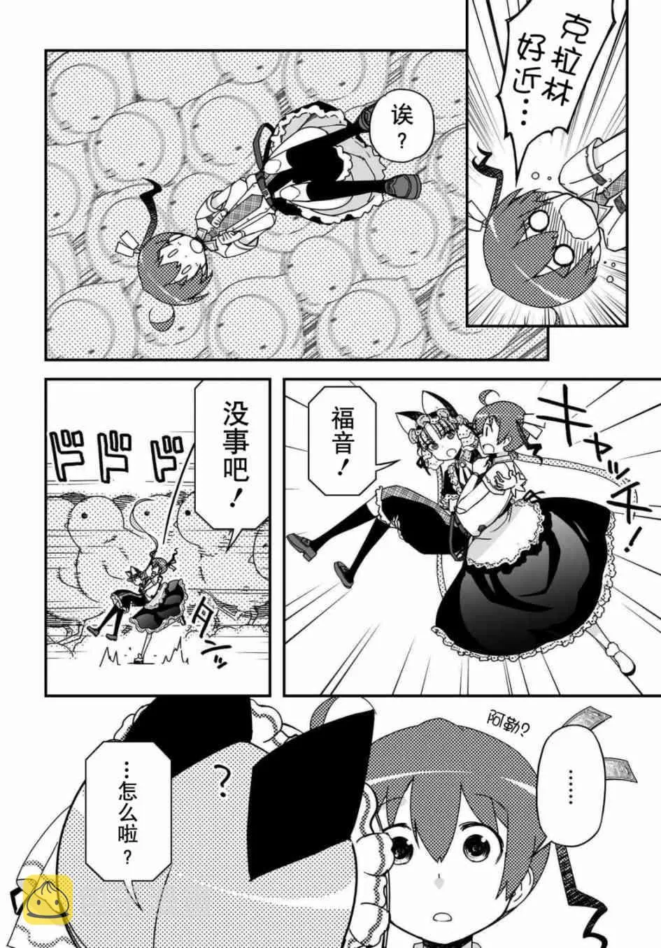 37话 第39页