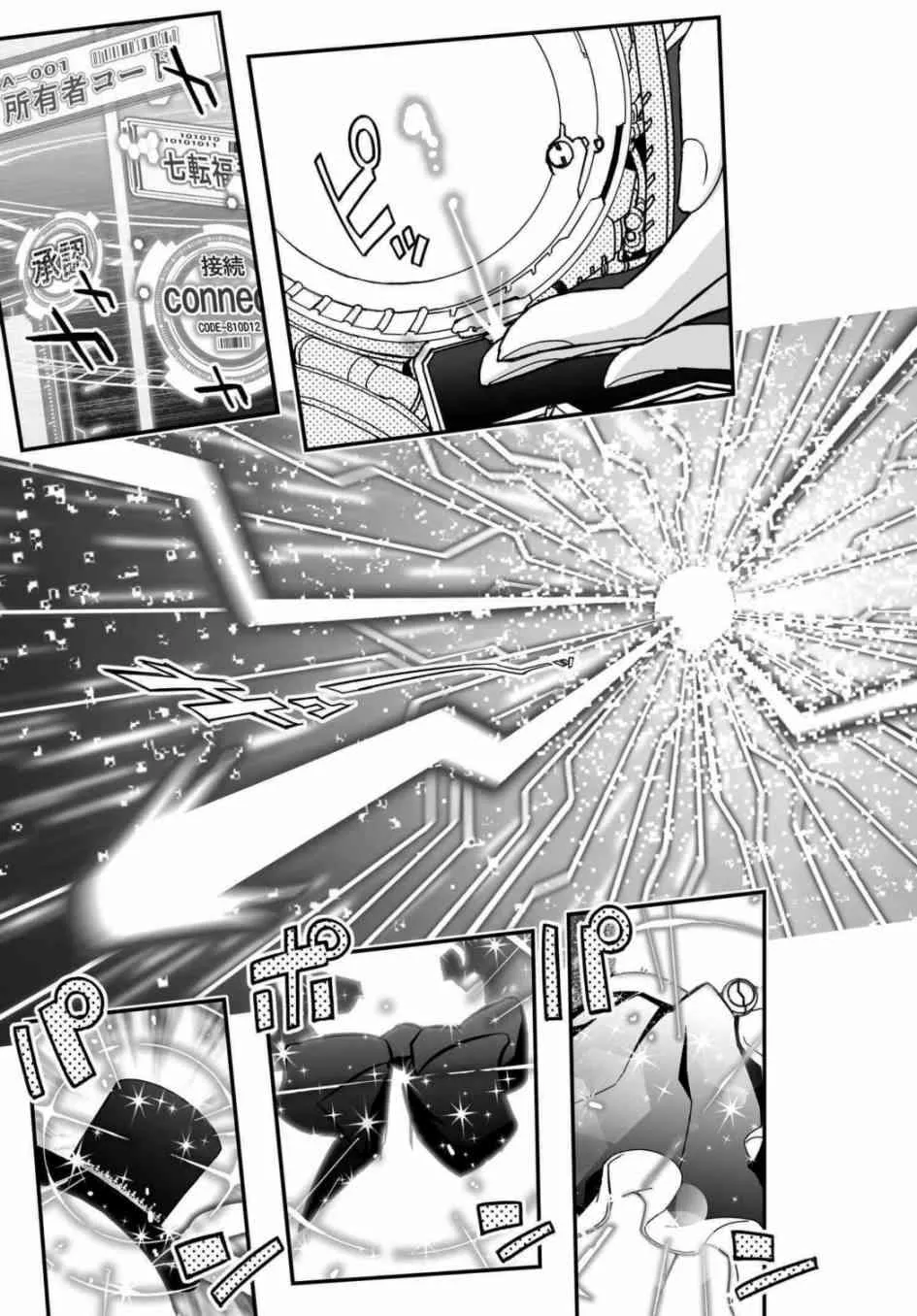 37话 第42页