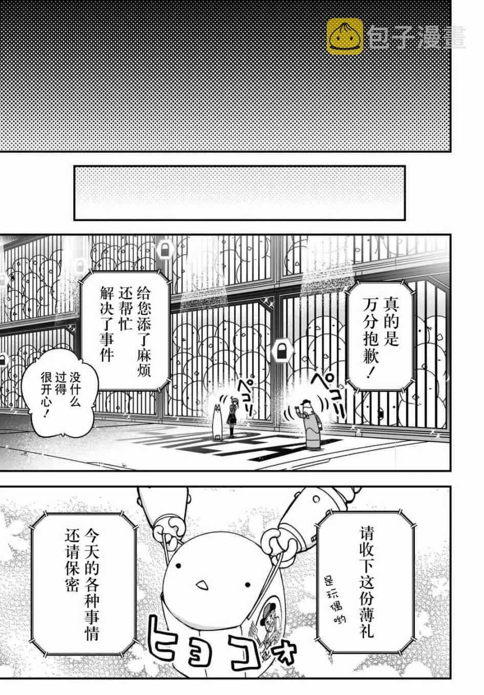37话 第46页