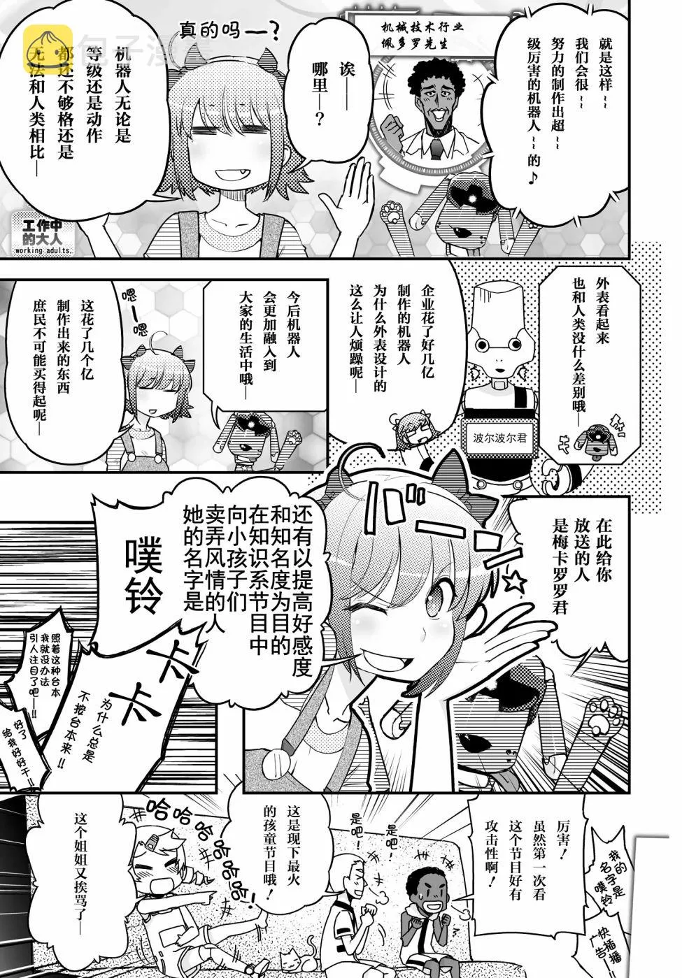 39.1话 第2页