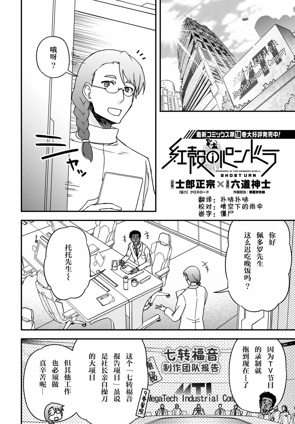 39.1话 第3页