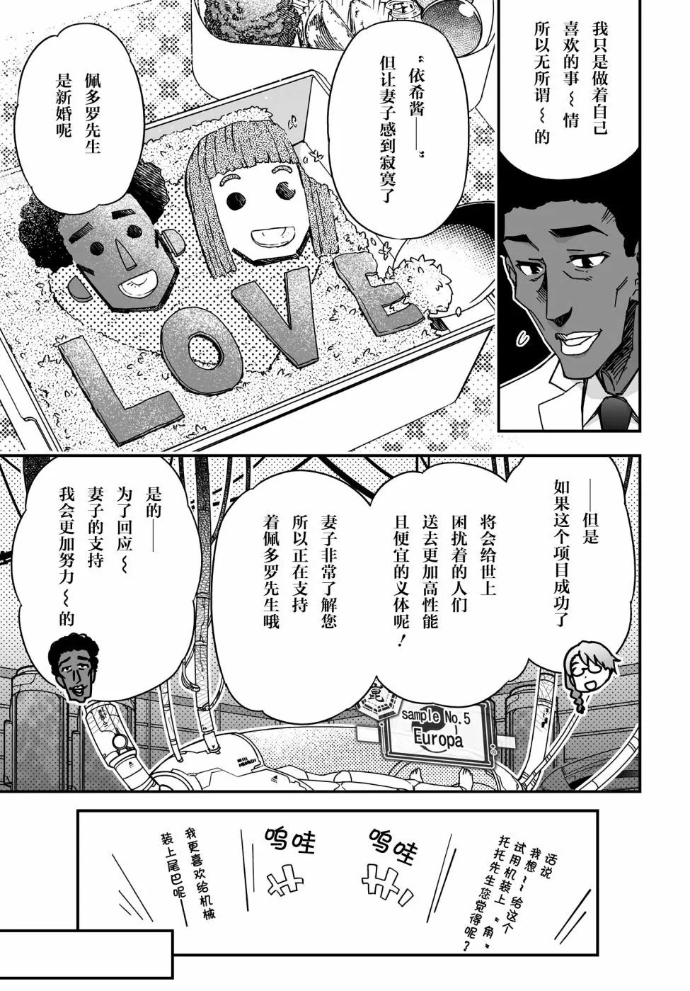 39.1话 第4页