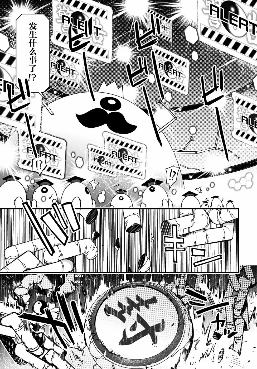 39.1话 第6页