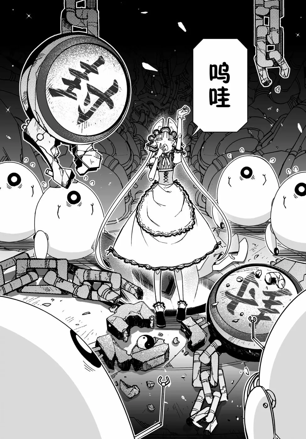 39.1话 第7页