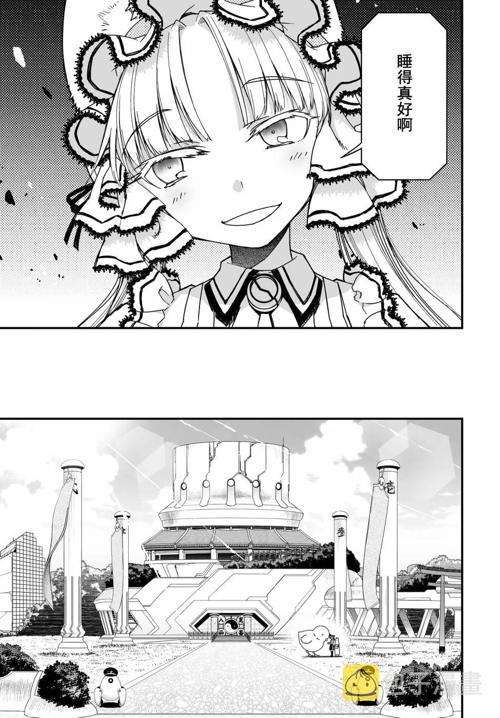 39.1话 第8页
