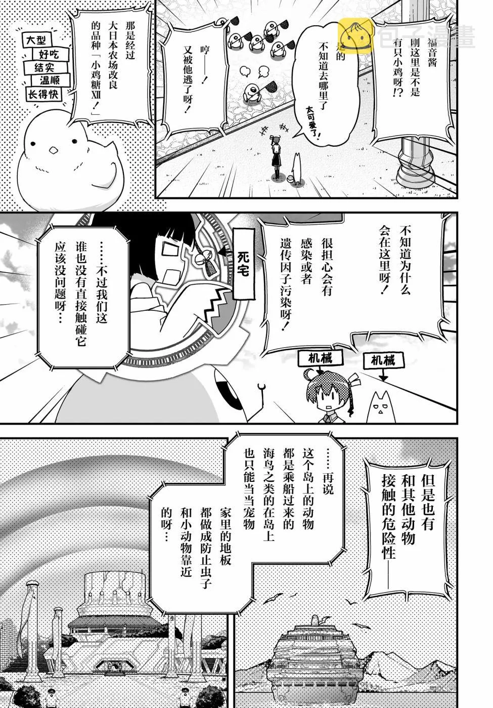39.1话 第10页