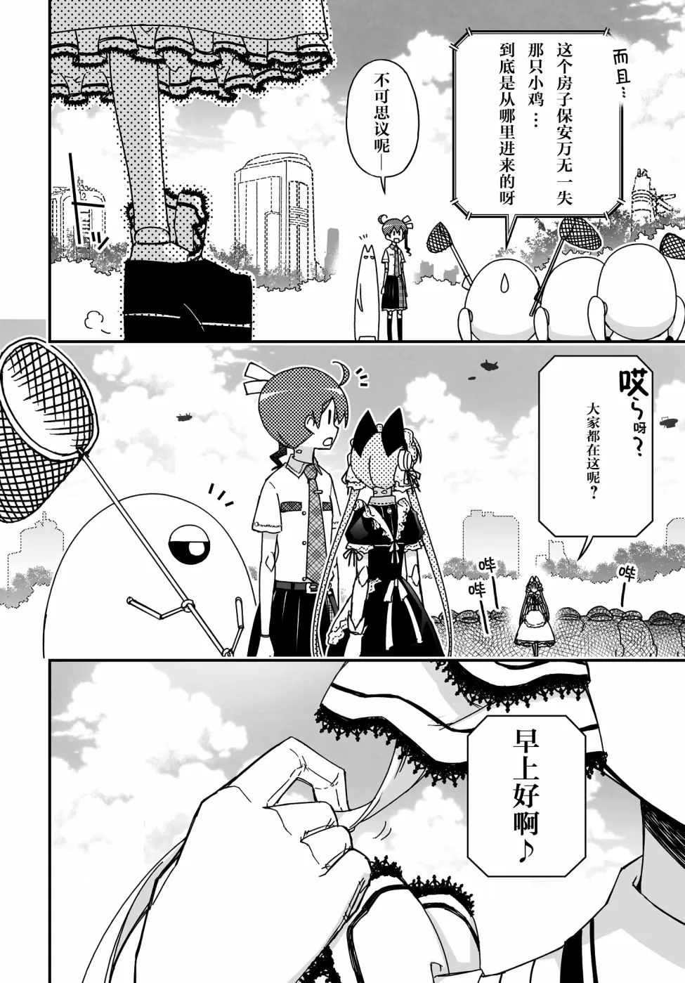 39.1话 第11页