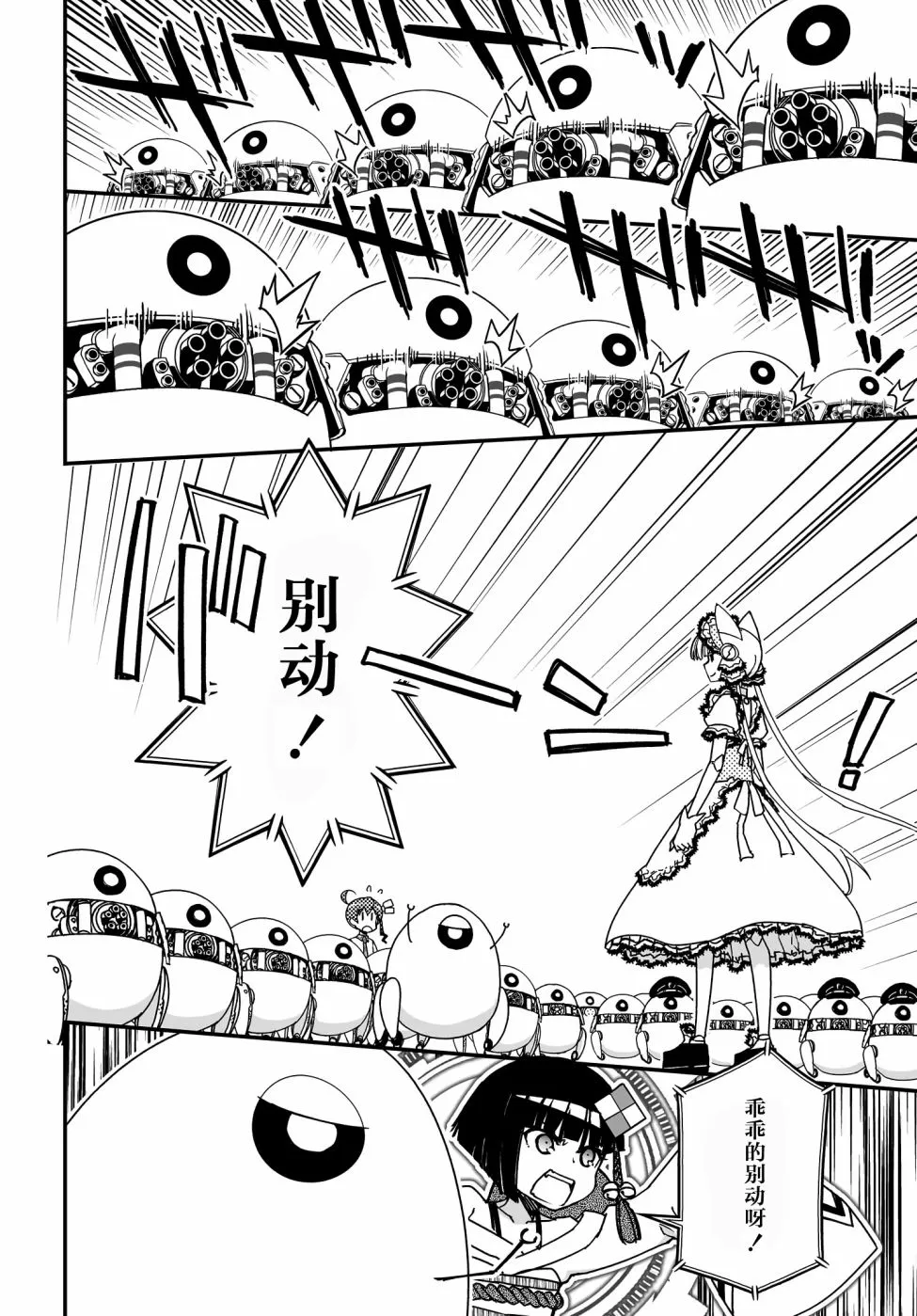 39.1话 第13页